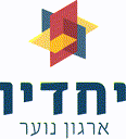 לוגו ארגון הנוער יחדיו